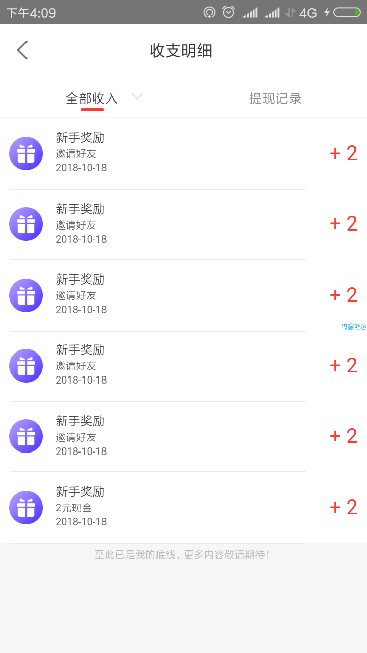 【现金红包】淘金部落，注册领2元现金，秒到！