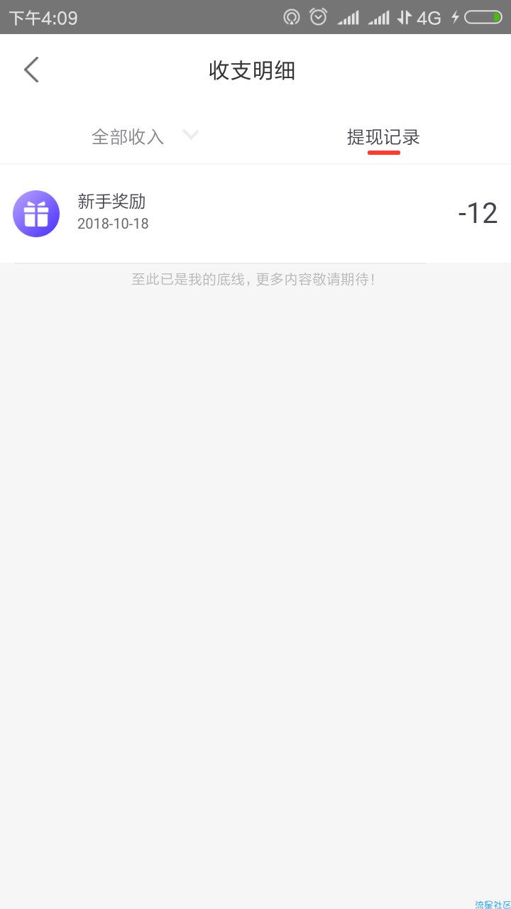 【现金红包】淘金部落，注册领2元现金，秒到！
