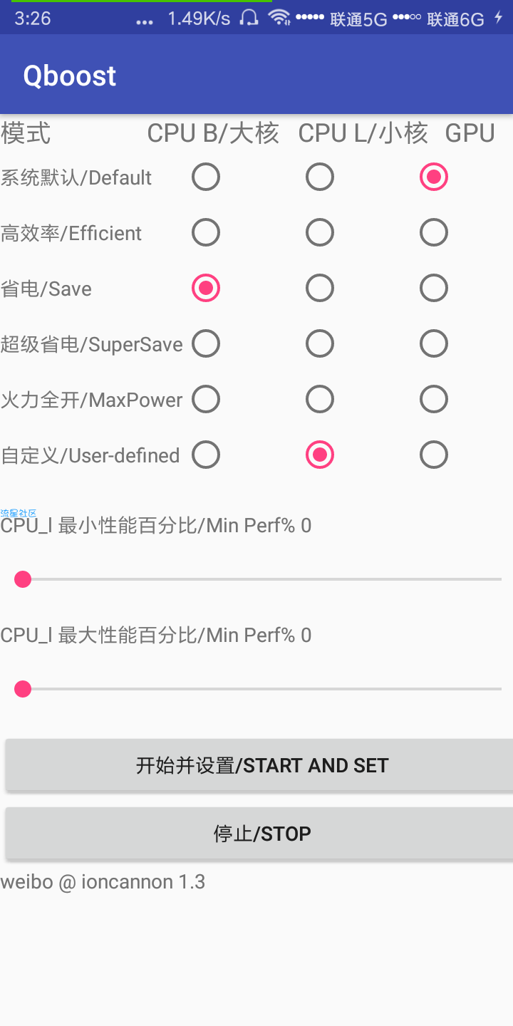 支持CPU大核/小核/GPU的调节的软件（1.3）