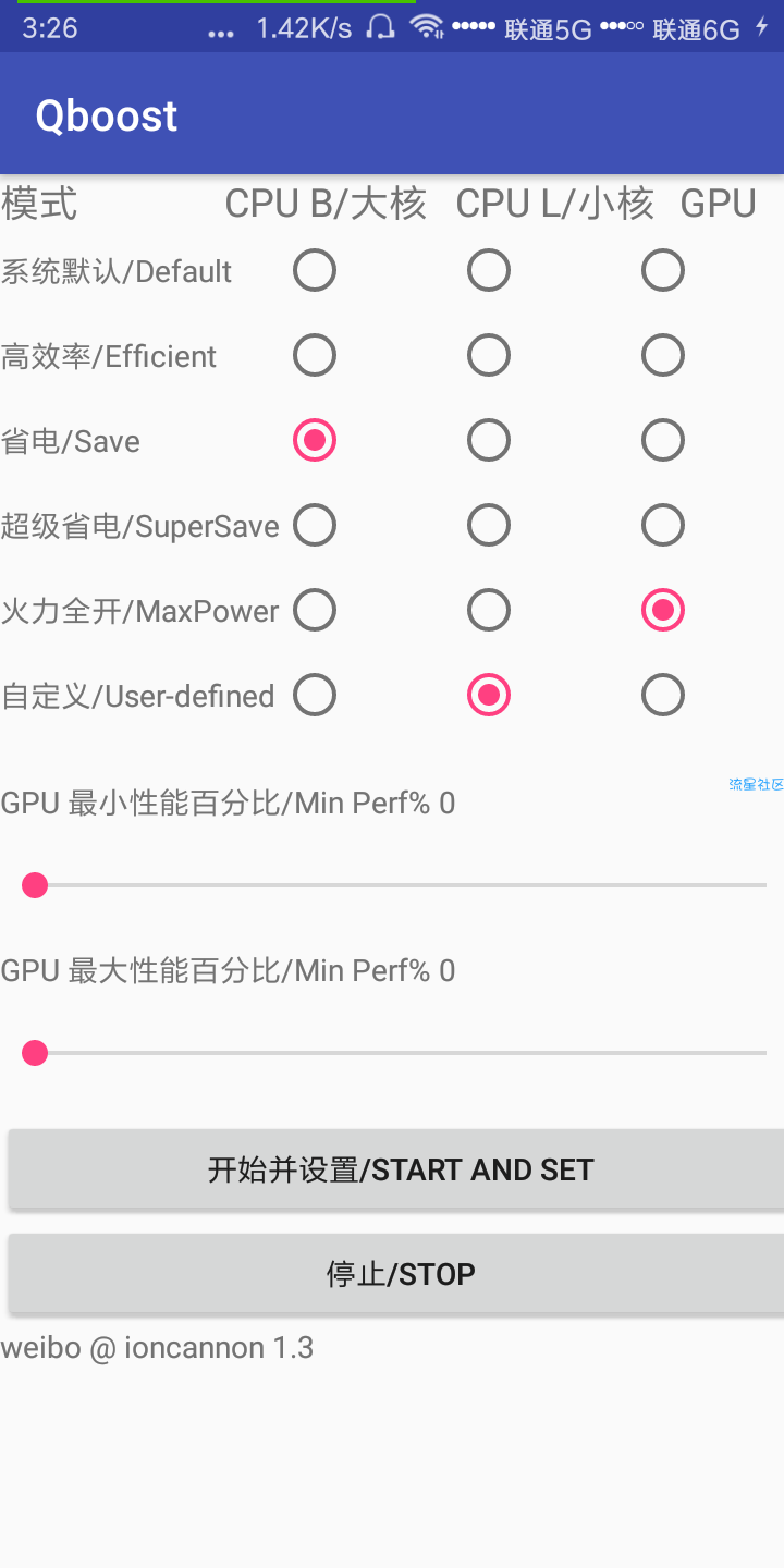 支持CPU大核/小核/GPU的调节的软件（1.3）