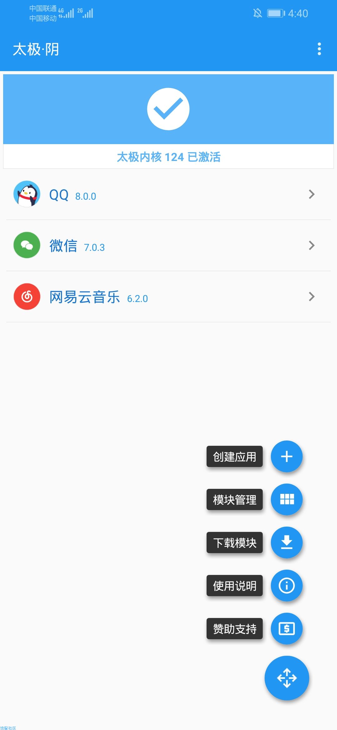 【太极】畅享网易云~分享