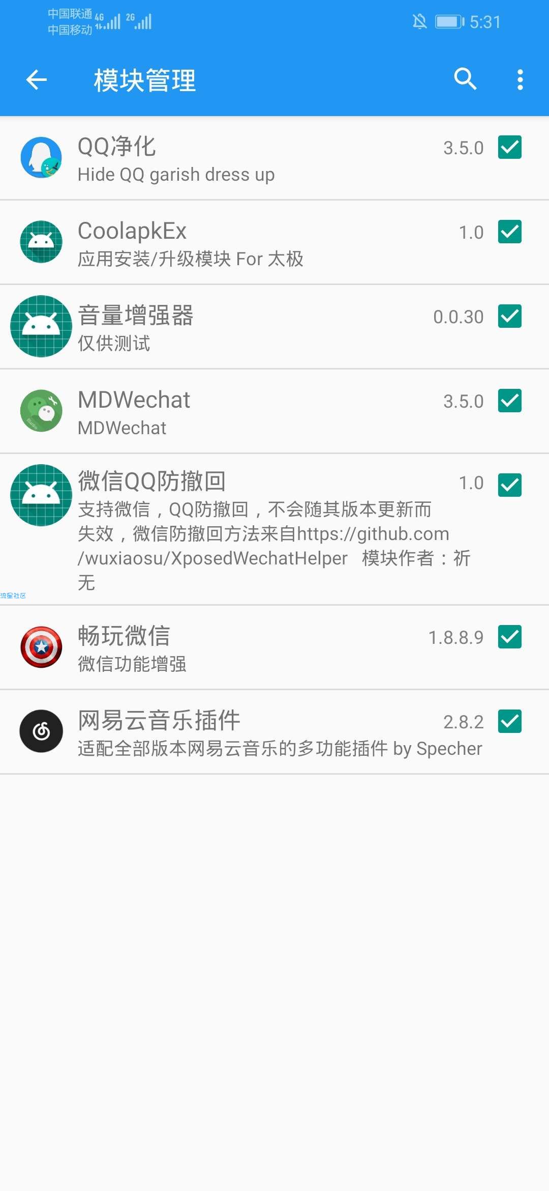 【太极】畅享网易云~分享