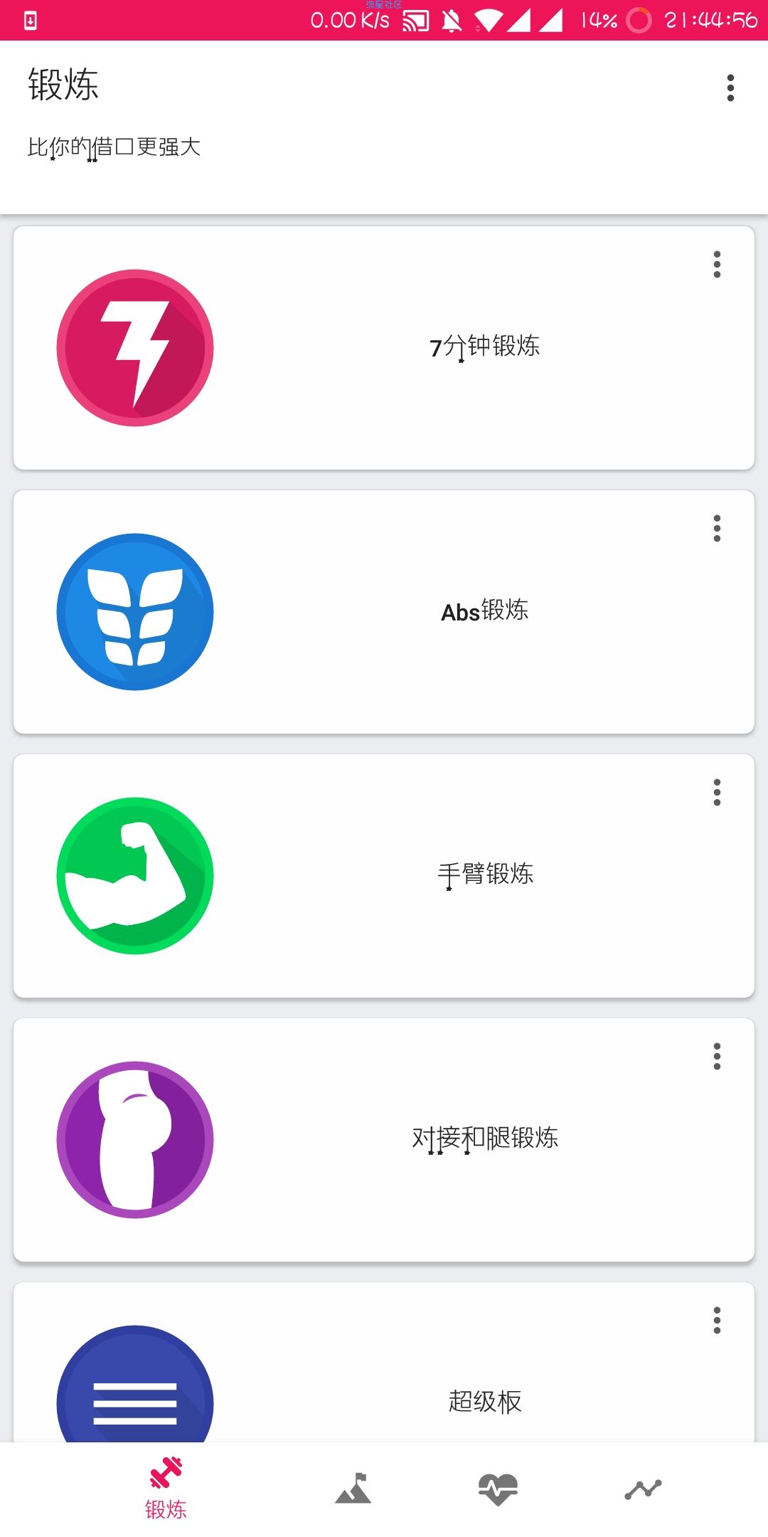 【分享】健身挑战/高级版/喜欢健身的看过来