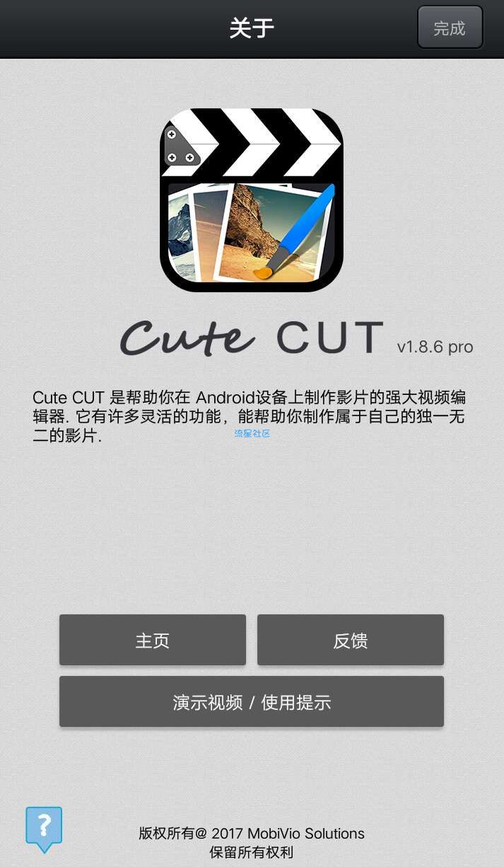 【分享】Cute Cut视频编辑软件