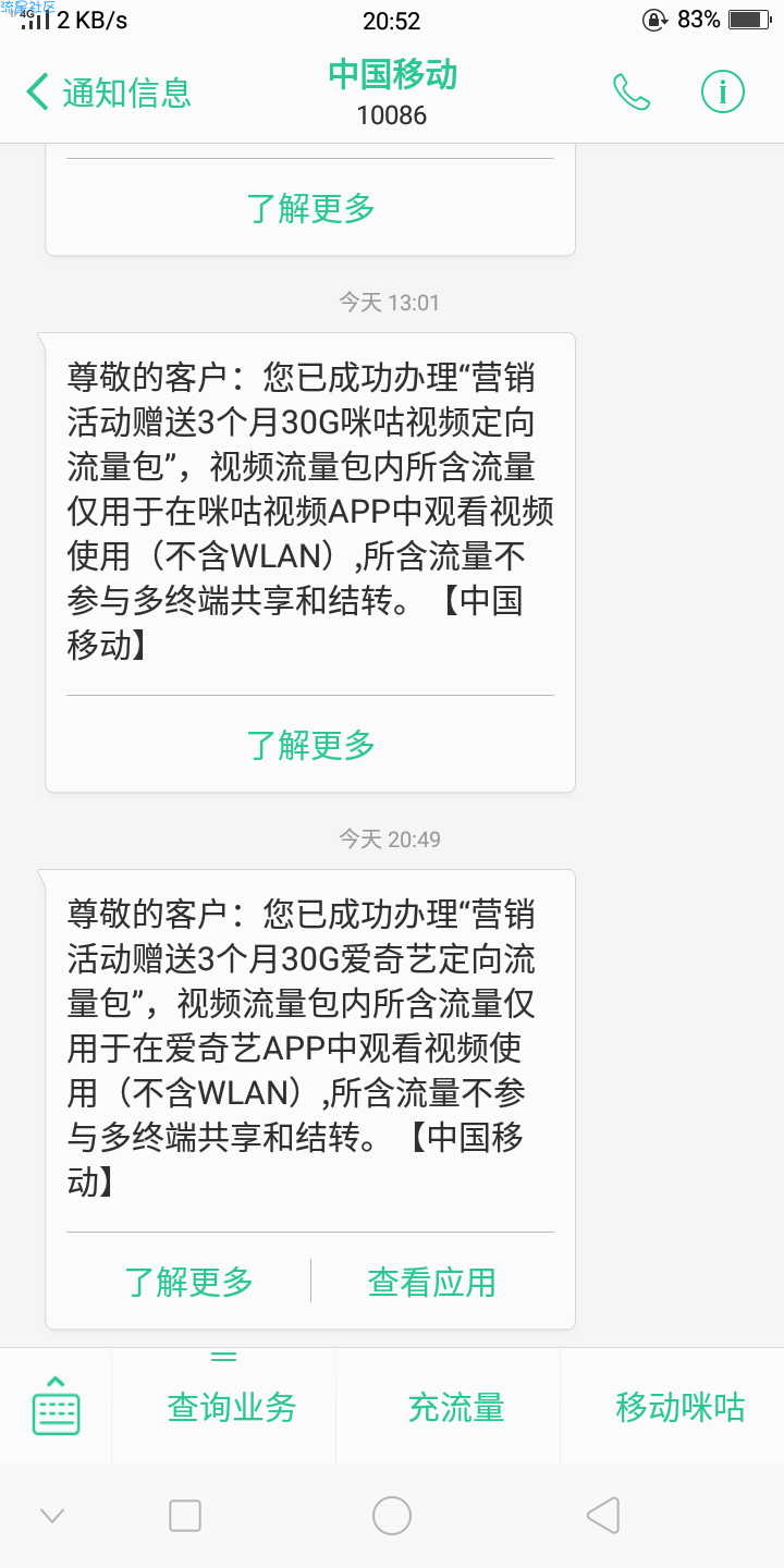 【话费流量】0元免费领30G 爱奇艺咪咕视频流量