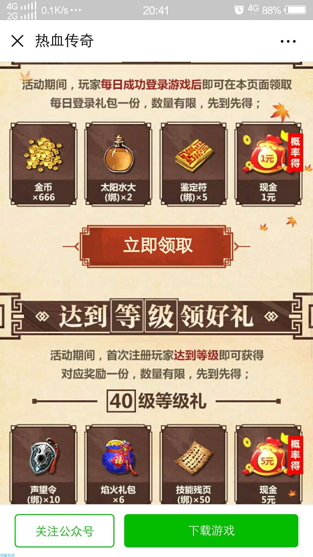 【现金红包】现金红包，概率得