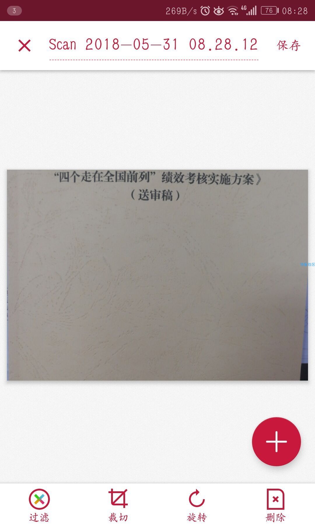 [Android] 高级手机扫描仪最新版内购v7.0.6