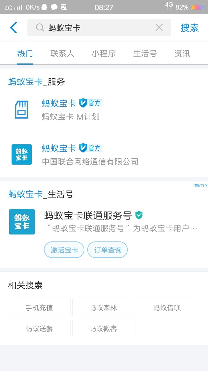联通流量。