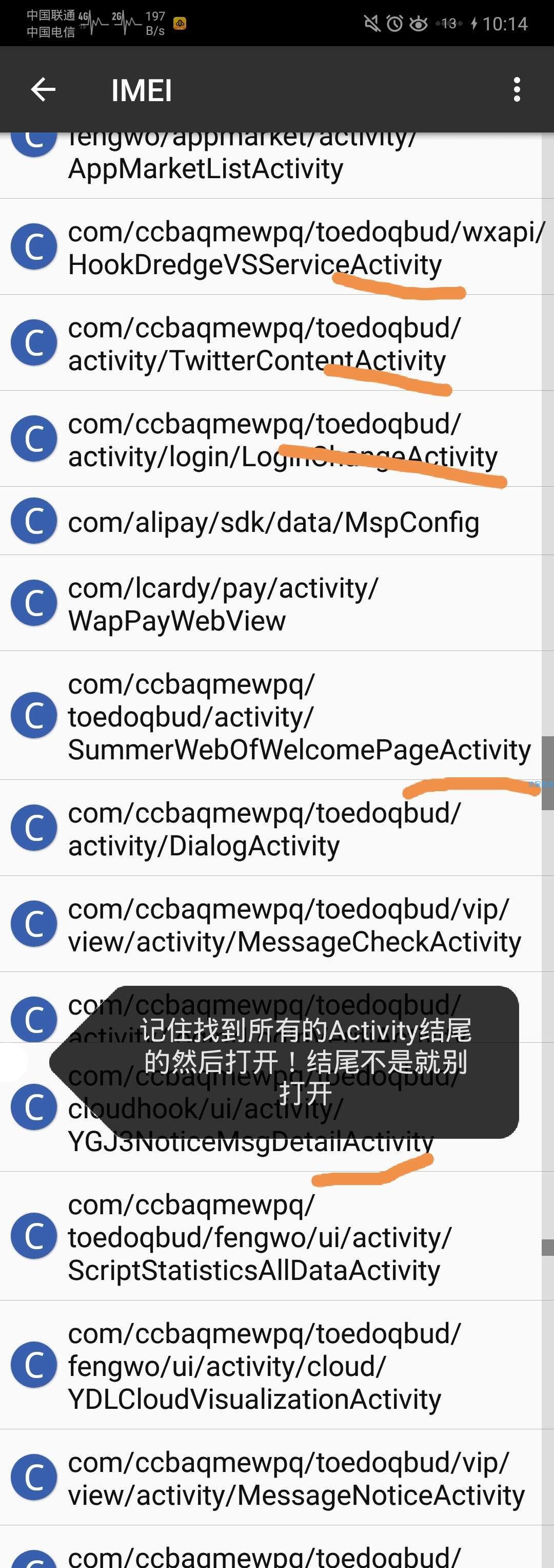 【教程】另类去掉IMEI注册机方法