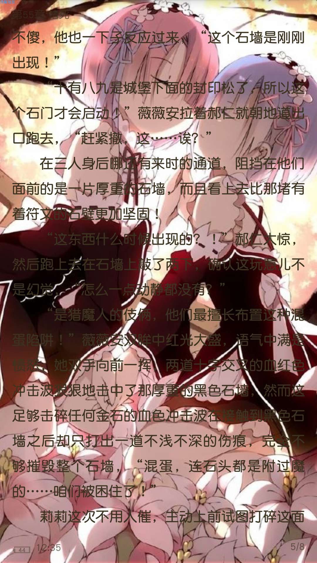 【分享】快读小说美化修改版《蕾姆限定》