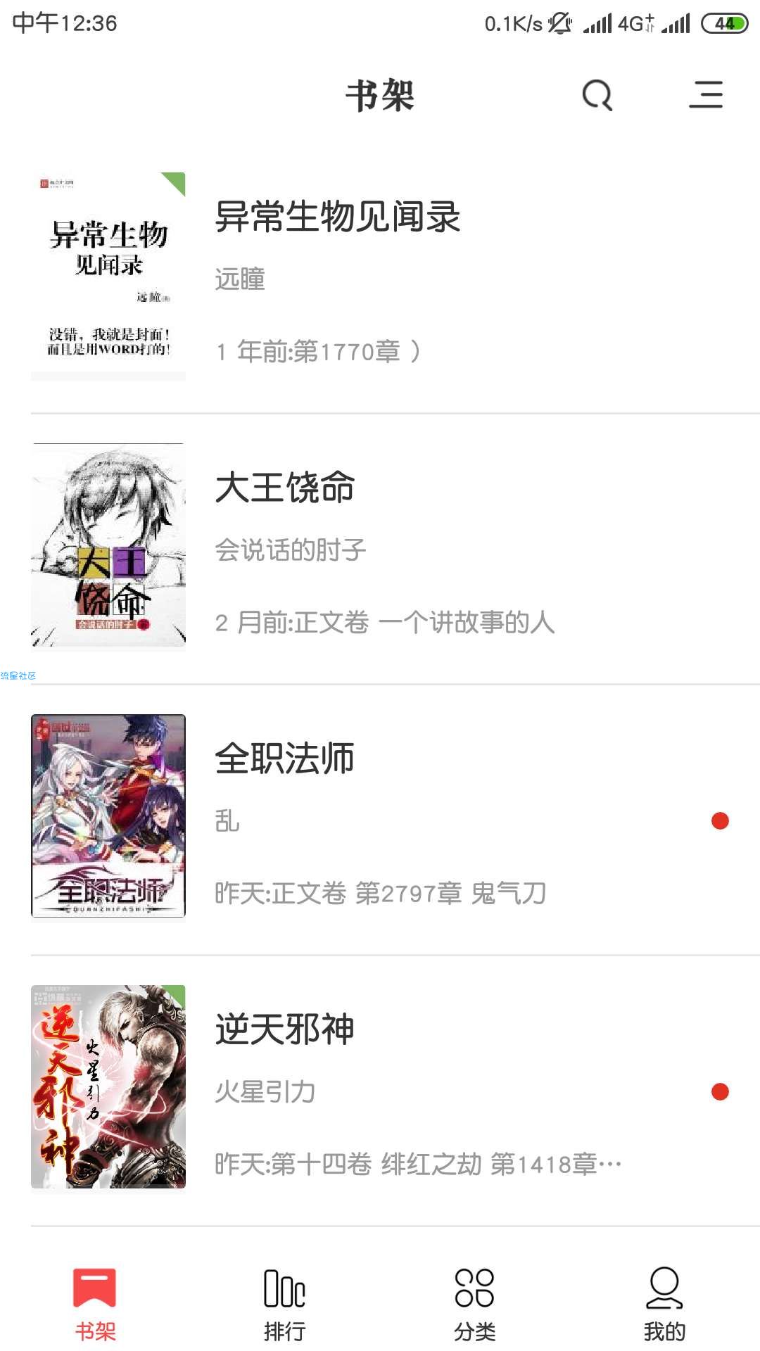 【分享】快读小说美化修改版《蕾姆限定》