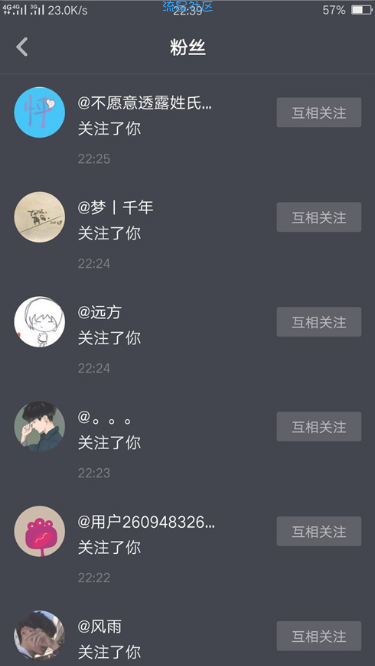 【抖音互粉丝】1.0网红必备