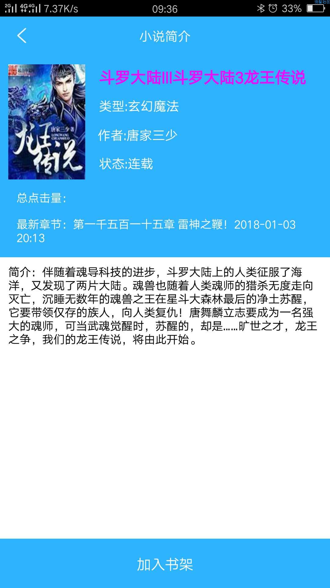 全网小说免费看，只有你想不到，(1.0)没有你看不到