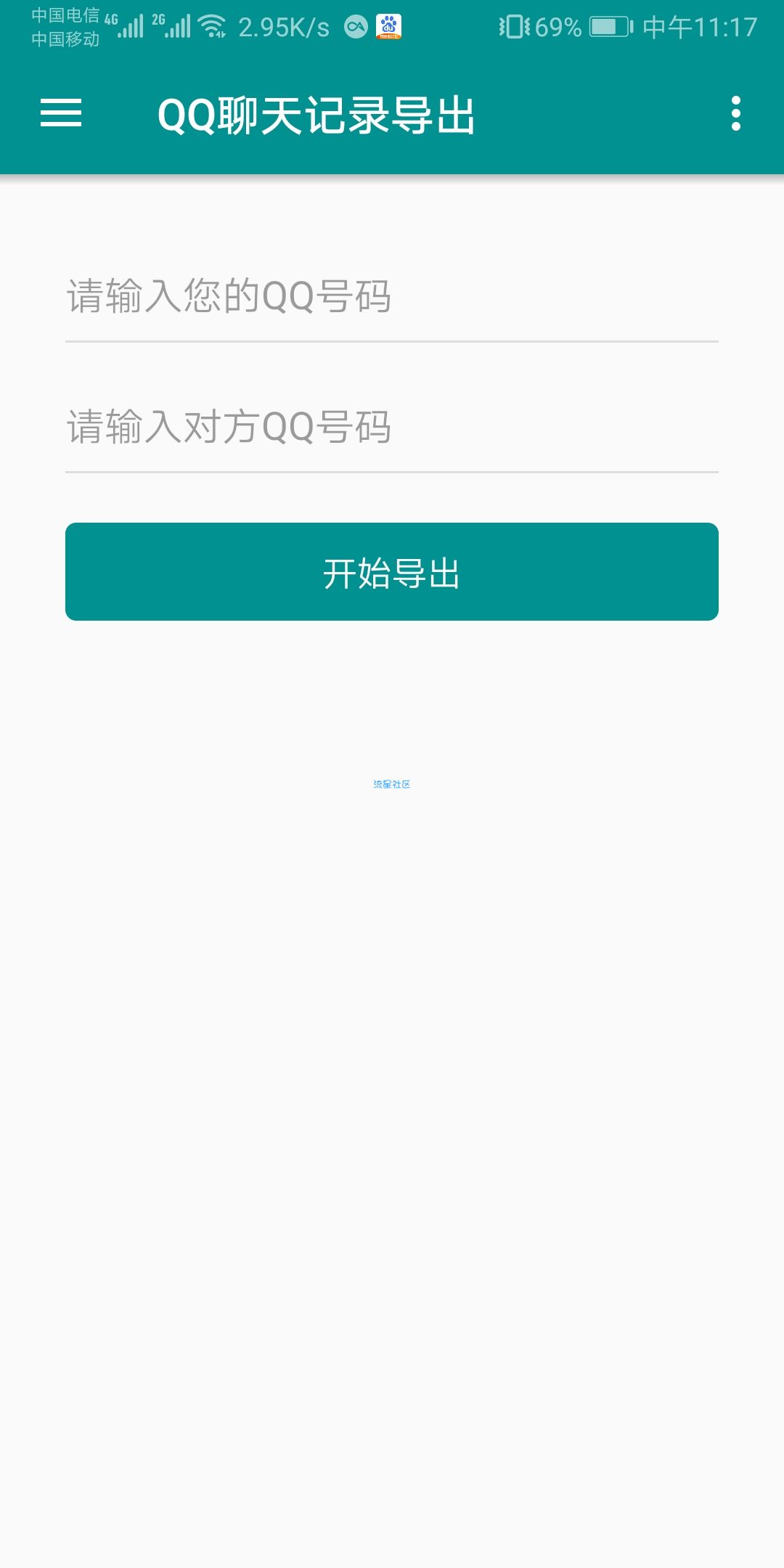 【合集】聊天记录导出/Shizuku/计时机器/APK提取/地球