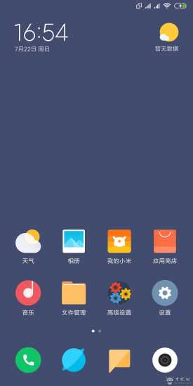 【Heart】高通红米Note4X MIUI10.7.22公测版
