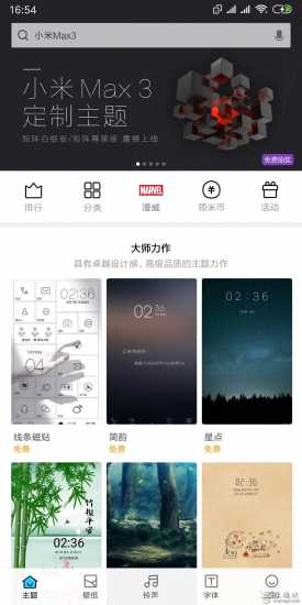 【Heart】高通红米Note4X MIUI10.7.22公测版