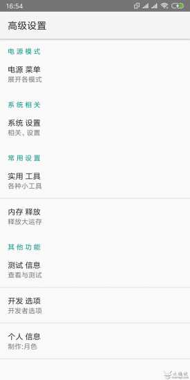 【Heart】高通红米Note4X MIUI10.7.22公测版