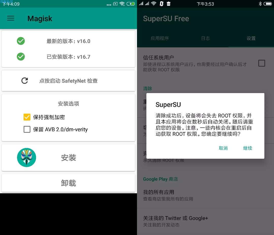【教程】magisk框架安装