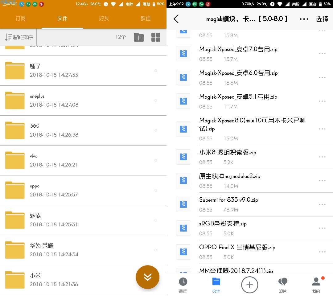 【原创分享】超多型号的刷机包，想要刷机的朋友别错过噢