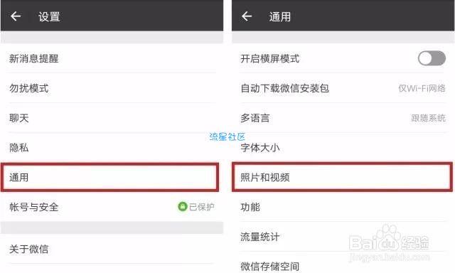 【分享】解决微信卡顿小技巧