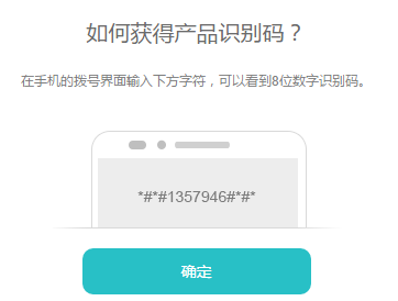 【教程】华为官方解锁教程（针对新机型华为7系列以上）
