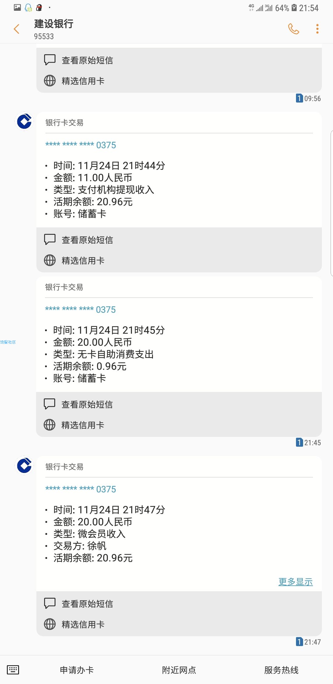 【撸实物】全网首发免费喝一杯20的coco奶茶。