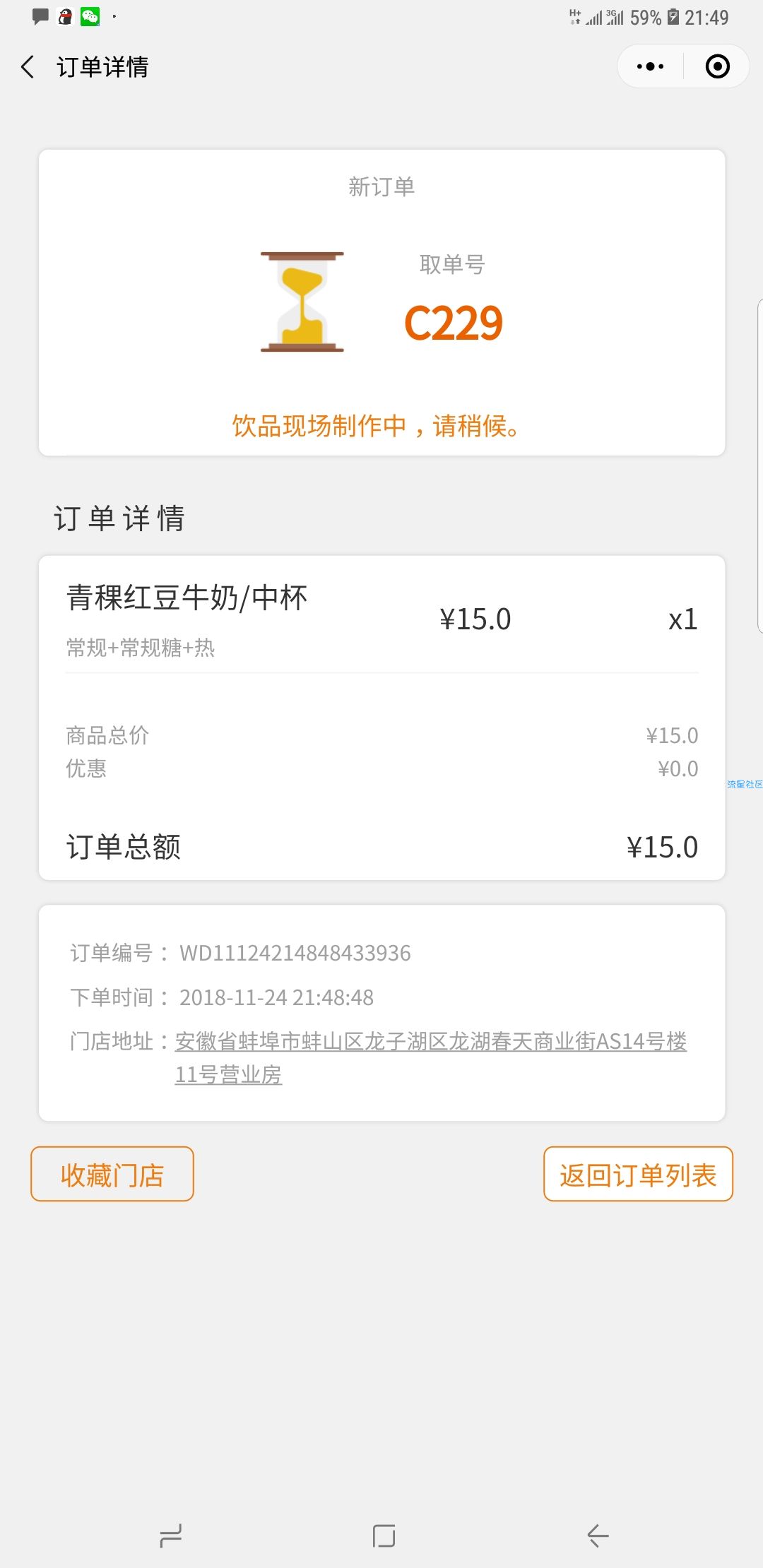 【撸实物】全网首发免费喝一杯20的coco奶茶。