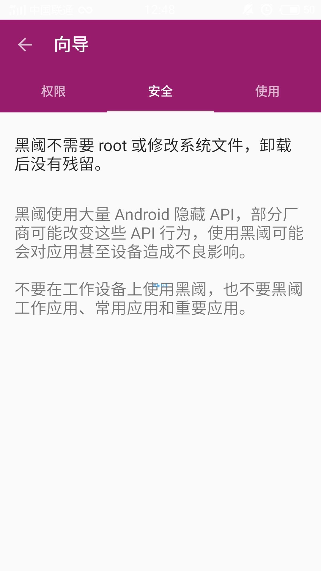 〖神器★升级〗：黑域（*New*）v3.5.8.0清爽版 ★专业