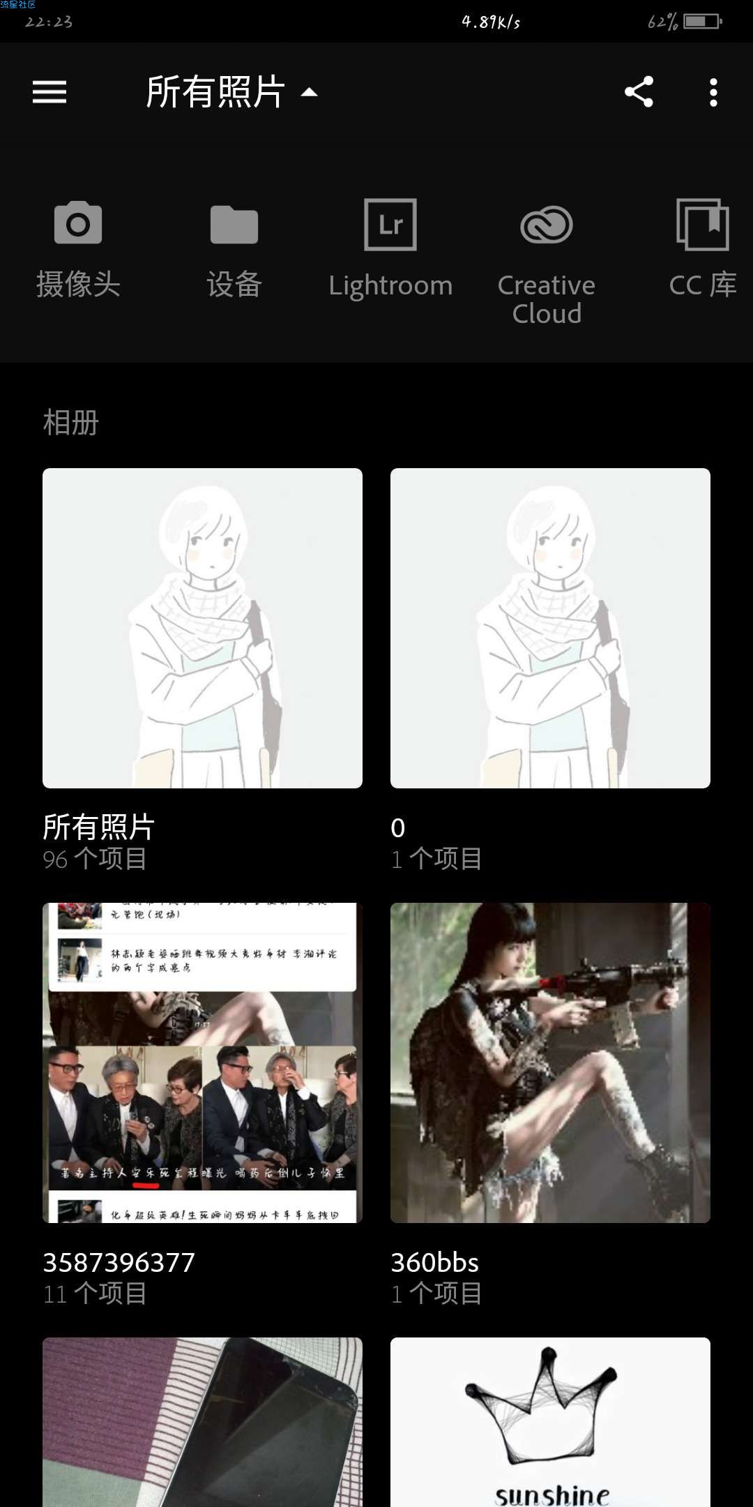[分享]修图神器photoshop Express5.8.561