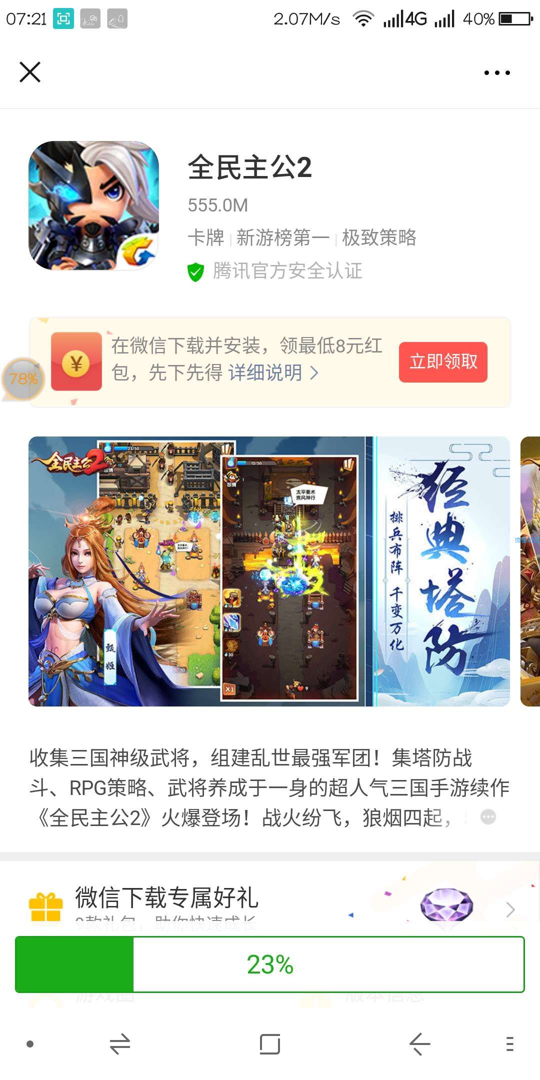 【现金活动】免费红包，最低9元
