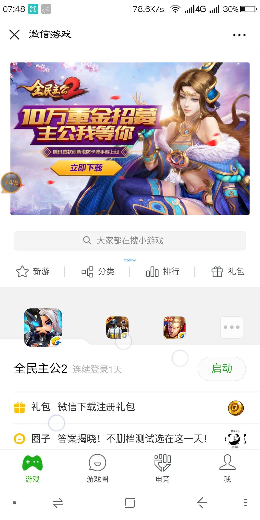【现金活动】免费红包，最低9元