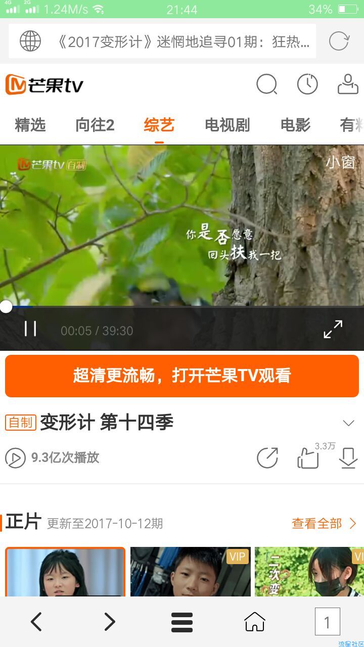 【软件分享】可乐浏览器（1.0.7）