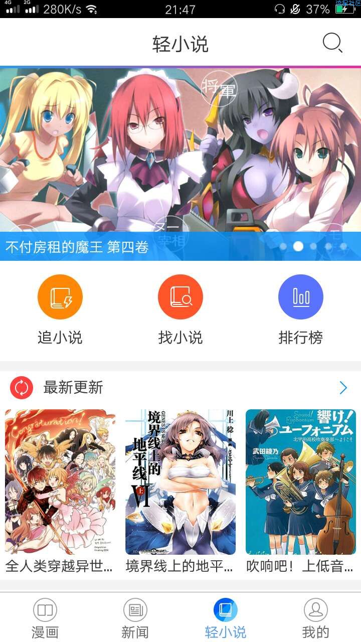 【软件分享】动漫之家（2.0）