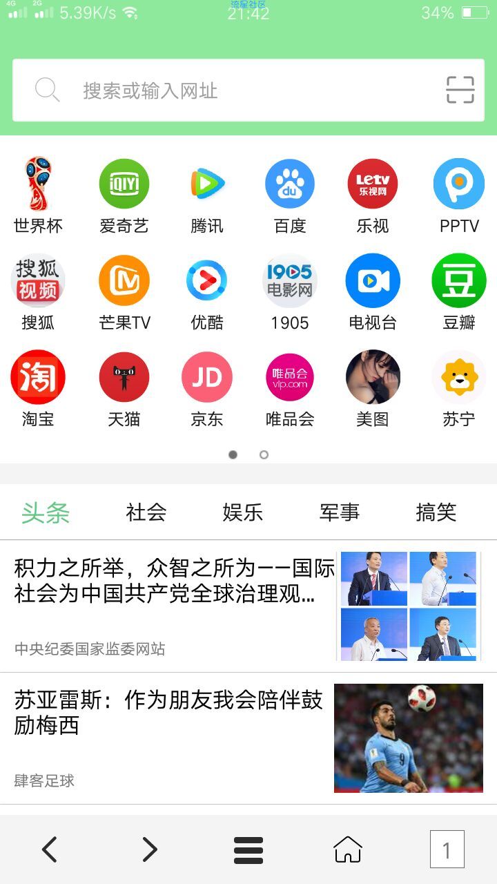 【软件分享】可乐浏览器（1.0.7）