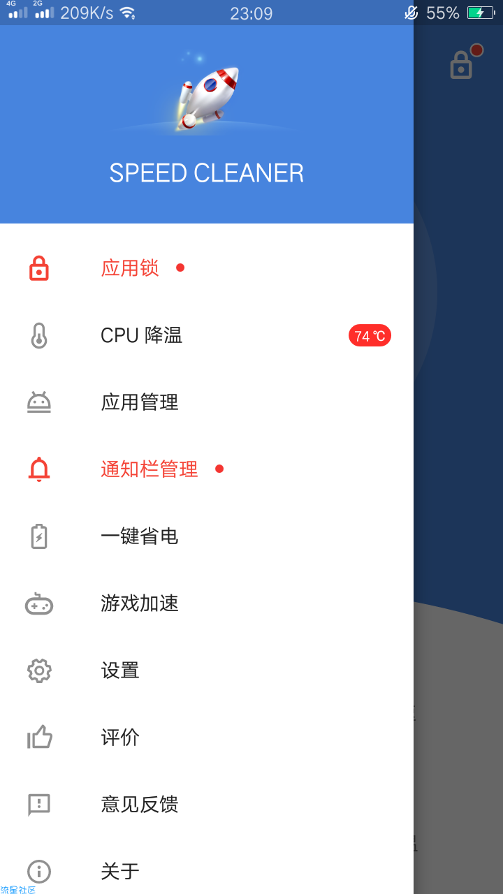 【软件分享】安卓清洁委员（1.4.6）