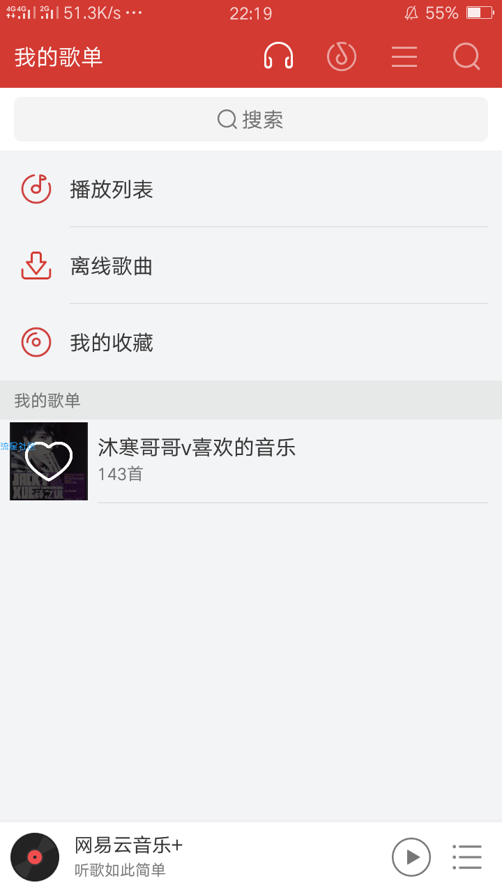 [沐寒]网易云音乐免费下载  无广告(2.0)
