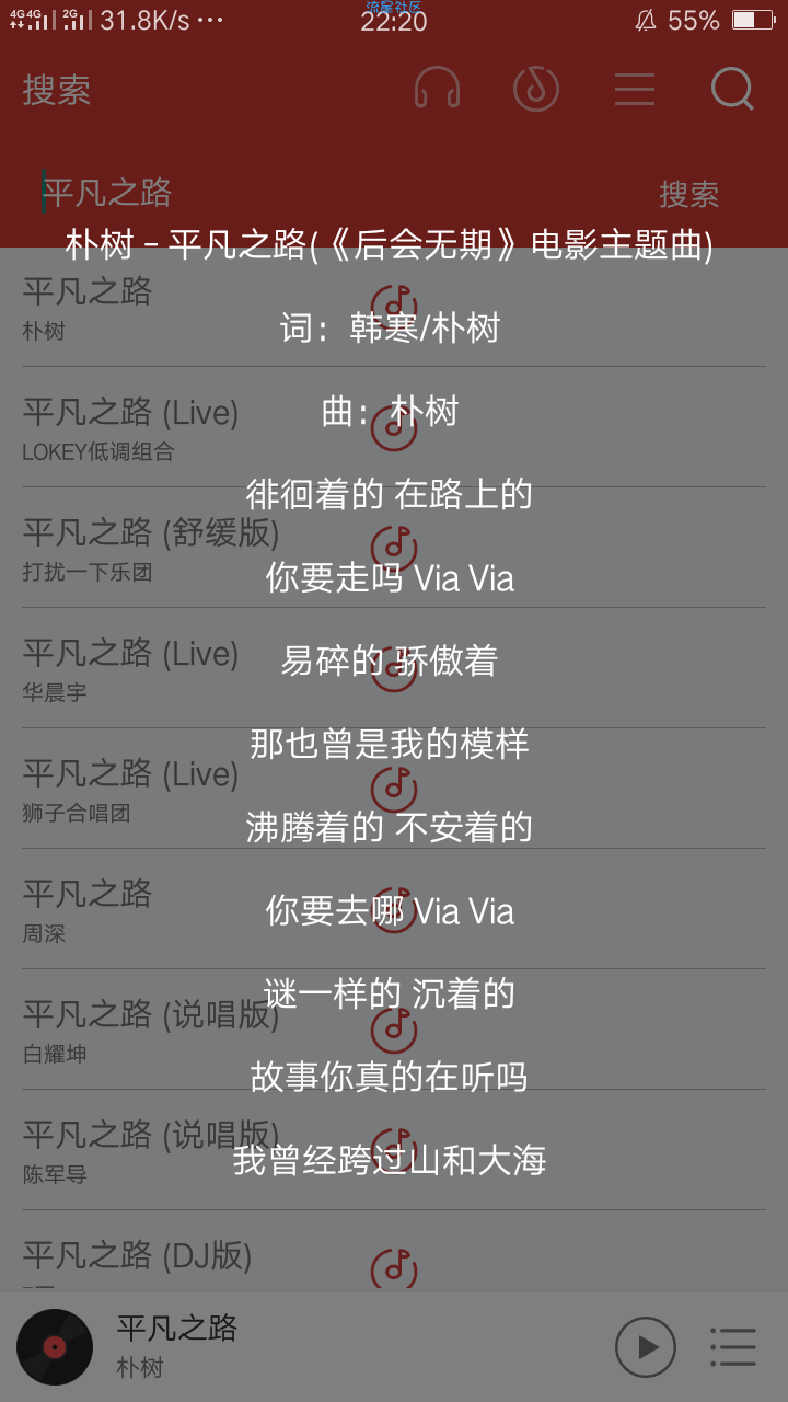 [沐寒]网易云音乐免费下载  无广告(2.0)