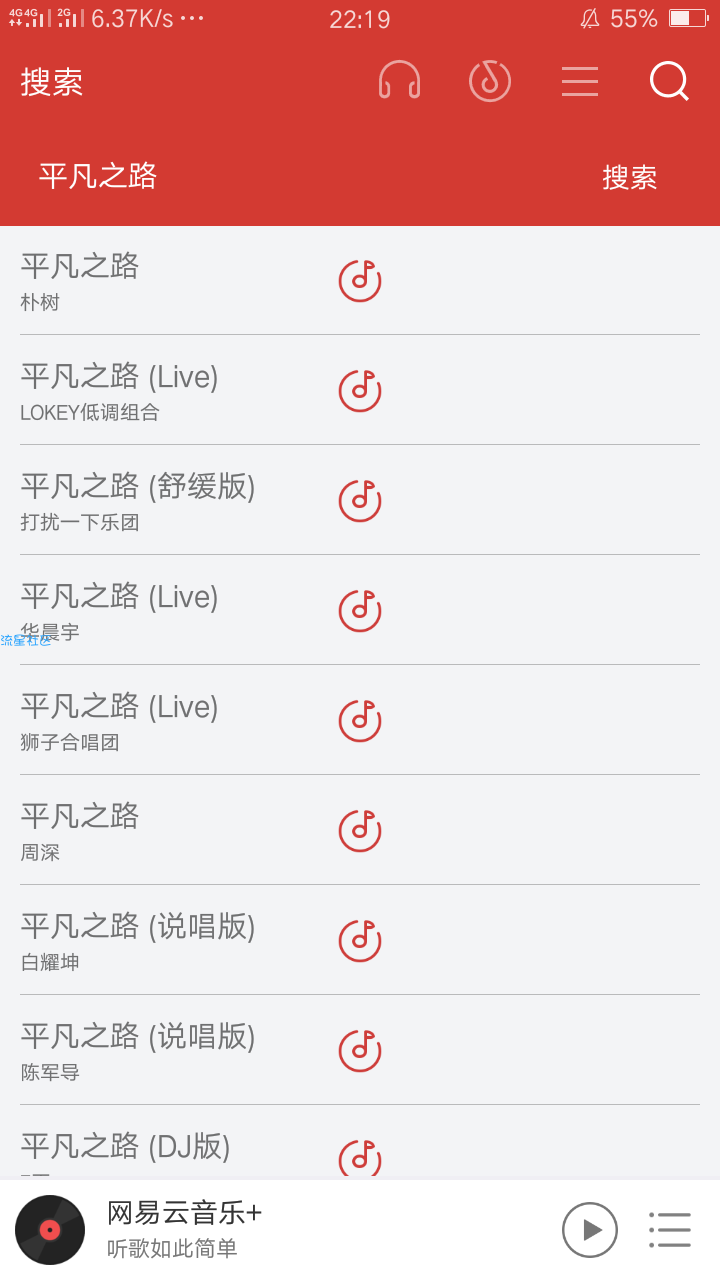 [沐寒]网易云音乐免费下载  无广告(2.0)