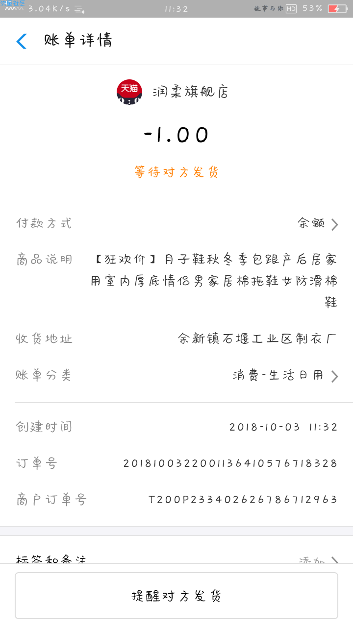 【撸实物】 支付宝0.1元撸生活用品