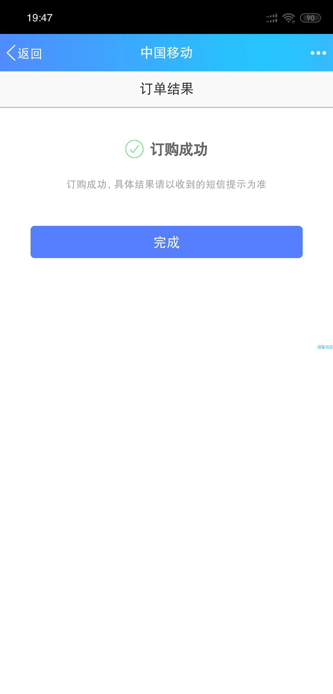 【流量】每天免费领一个G，活动复活了