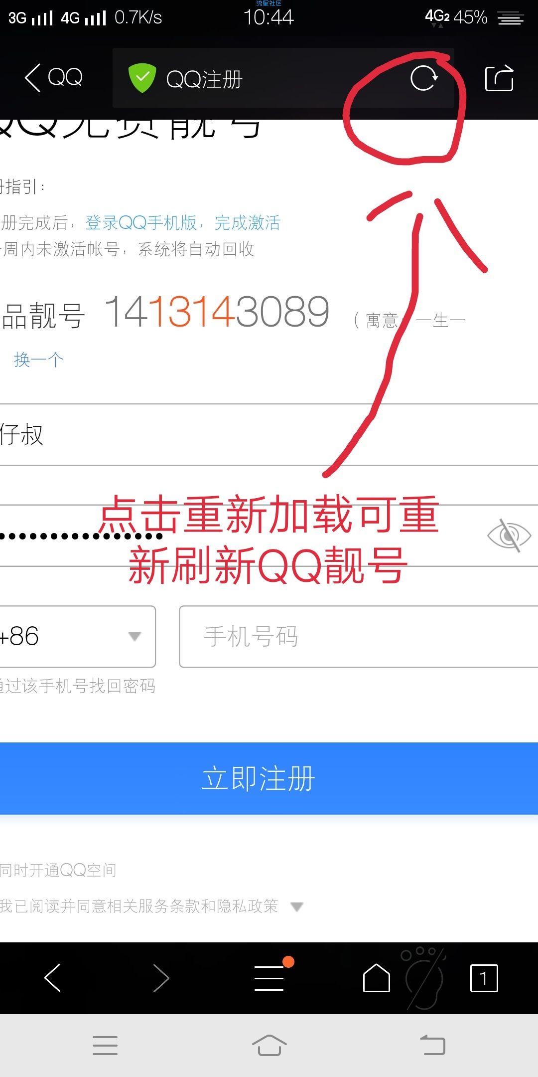 【撸虚拟账号】QQ九位数部分靓号申请