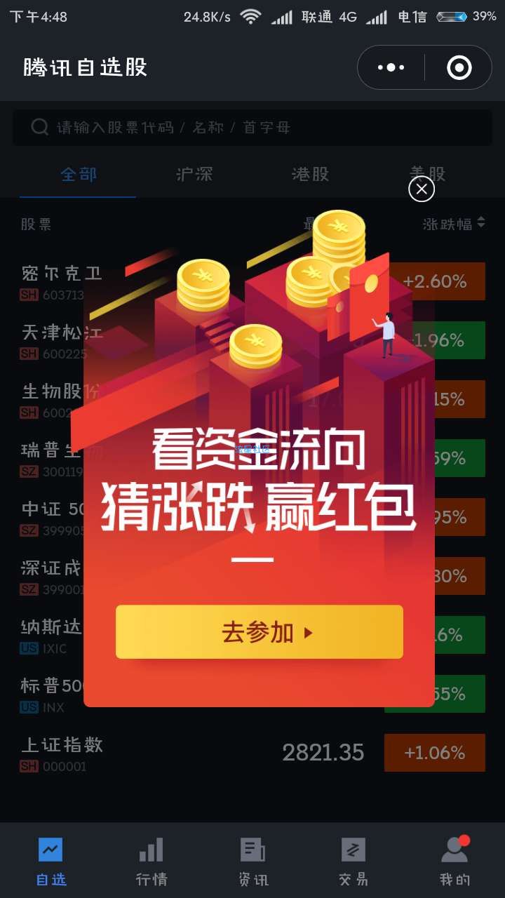 【现金红包】微信必中红包