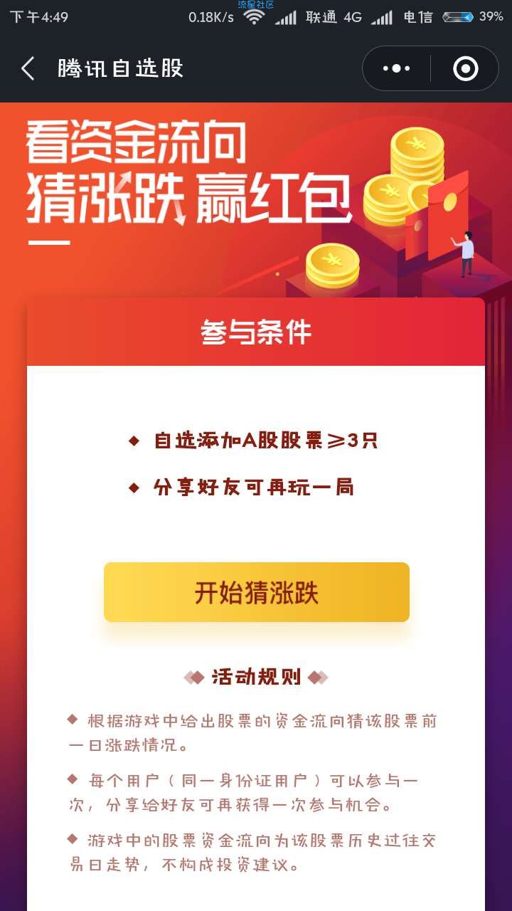 【现金红包】微信必中红包