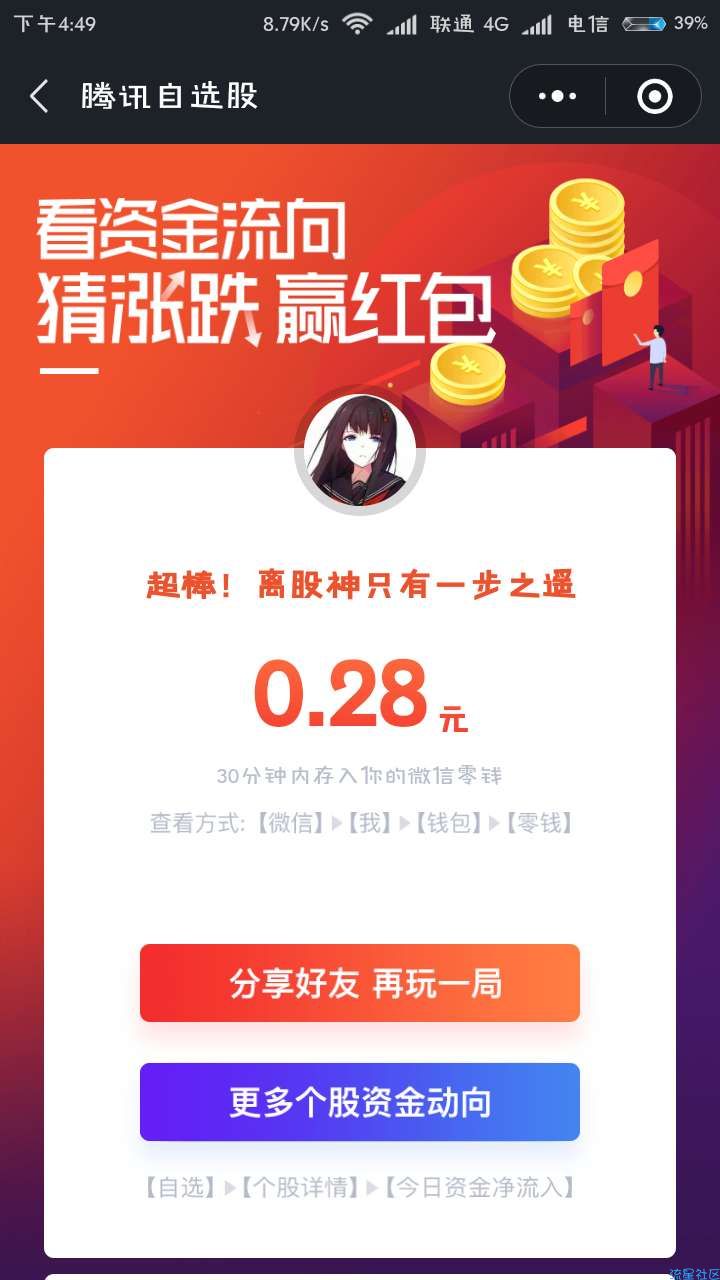 【现金红包】微信必中红包