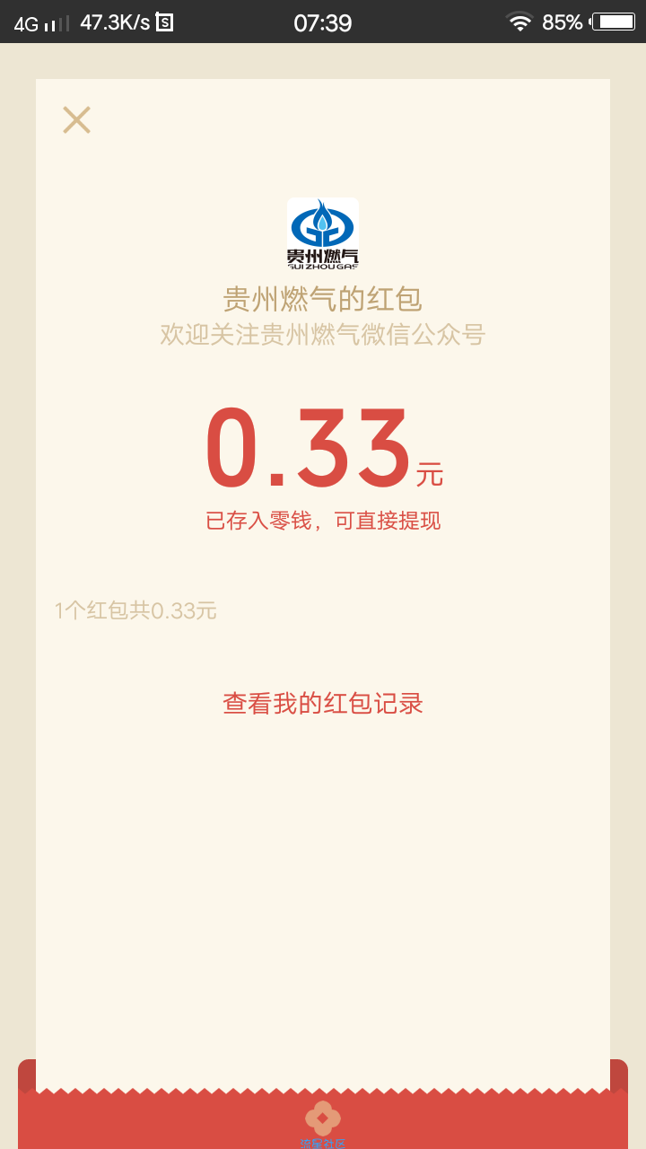 【现金红包】必中 等推，