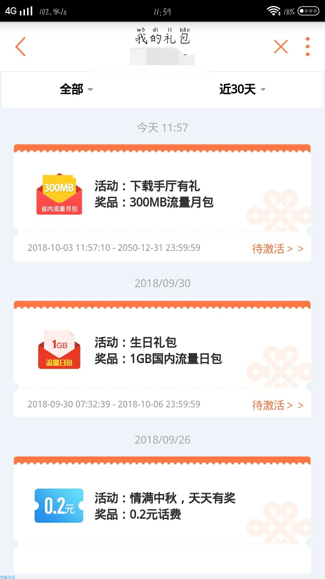 【联通流量】下载联通手厅得300m流量，不限新老用户