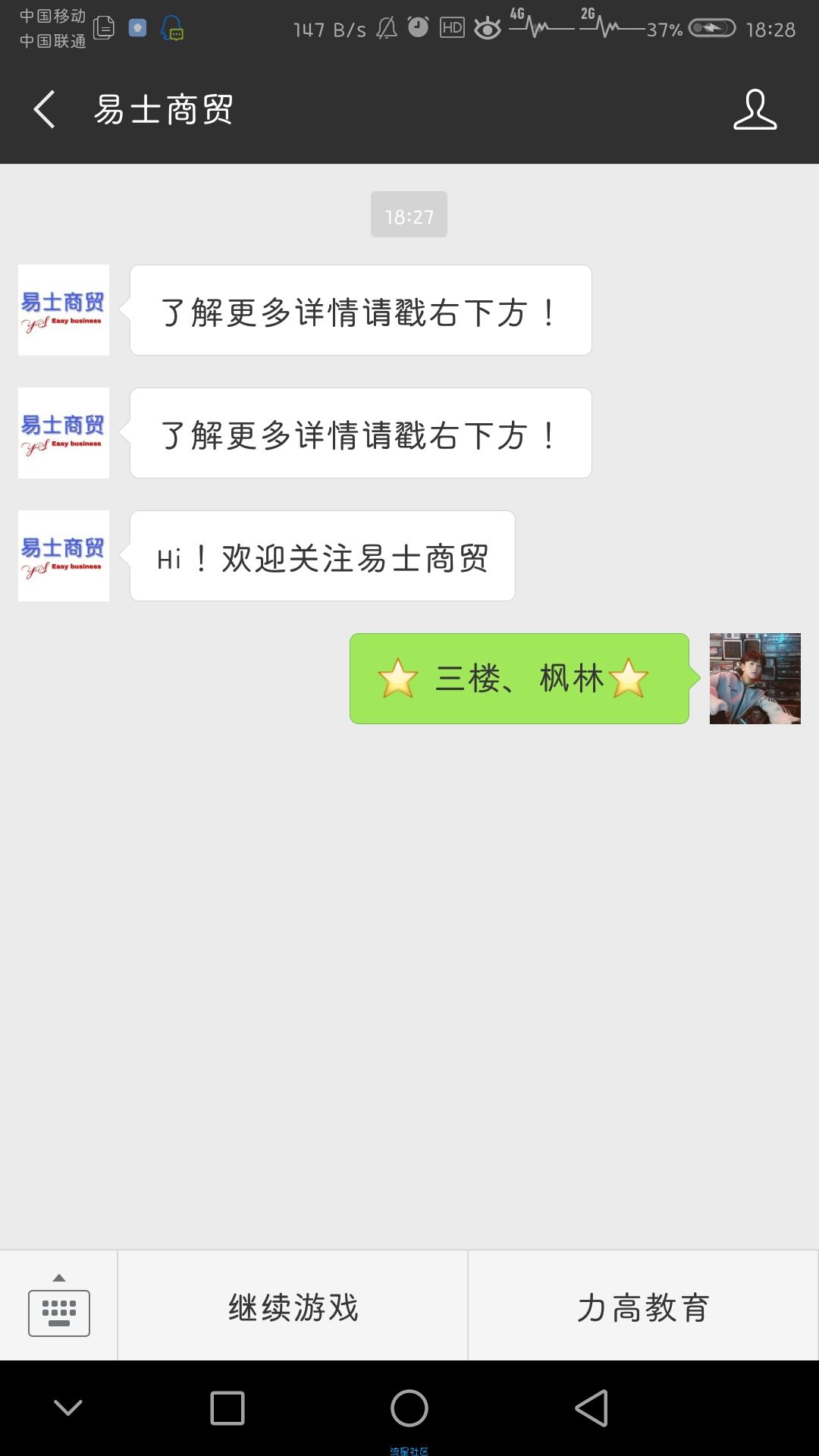 【现金红包】摇一摇刮卡红包～凡科活动