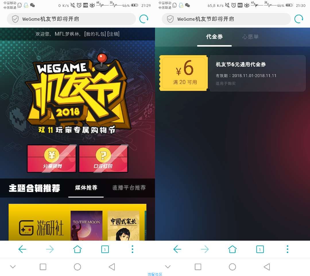 【虚拟道具】WeGame机友节抽Q币～
