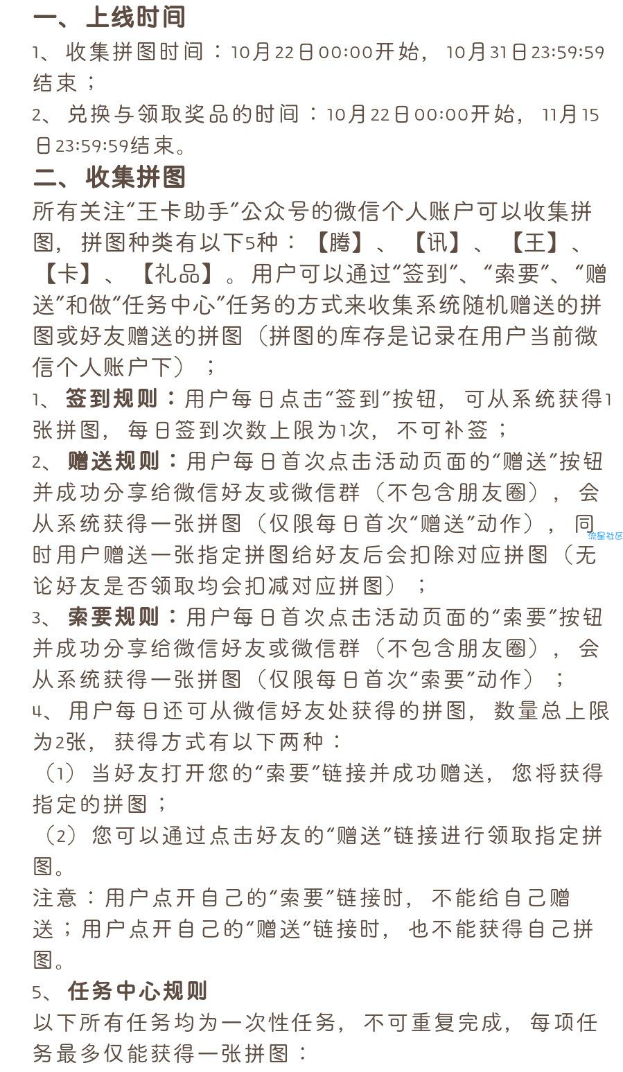 【虚拟道具】腾讯王卡2周年免费领QQ会员、腾讯视频会员等