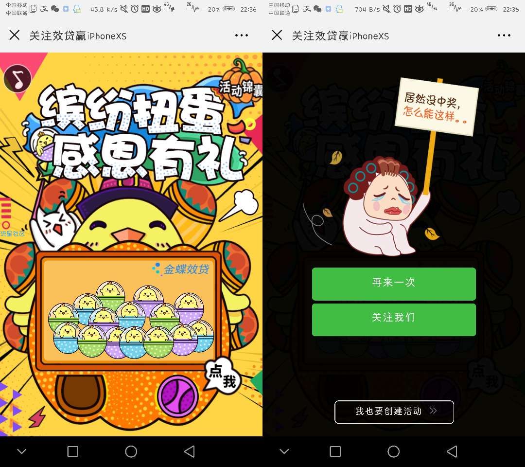 【话费流量】关注有礼，免费抽iPhone手机、话费